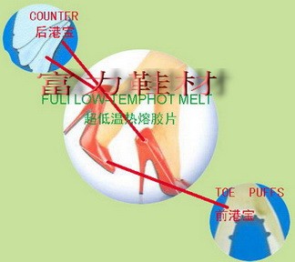 供应环保化学片-超低温热熔胶片